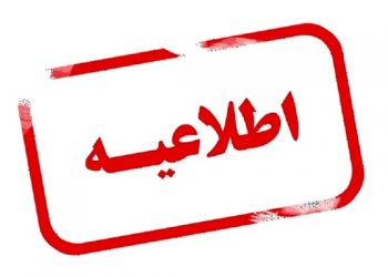 اطلاعیه فاما سرور