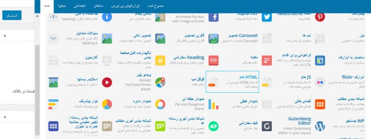 افزونه Visual Composer – صفحه ساز وردپرس افزونه Visual Composer – صفحه ساز وردپرس