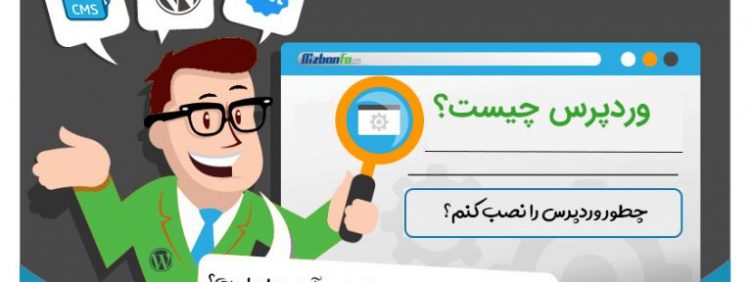 آموزش نصب وردپرس آموزش نصب وردپرس