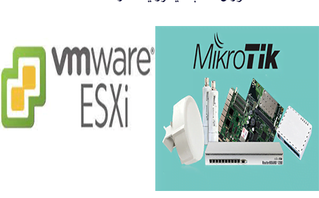 آموزش نصب میکروتیک در esxi 6.7 آموزش نصب میکروتیک در esxi 6.7