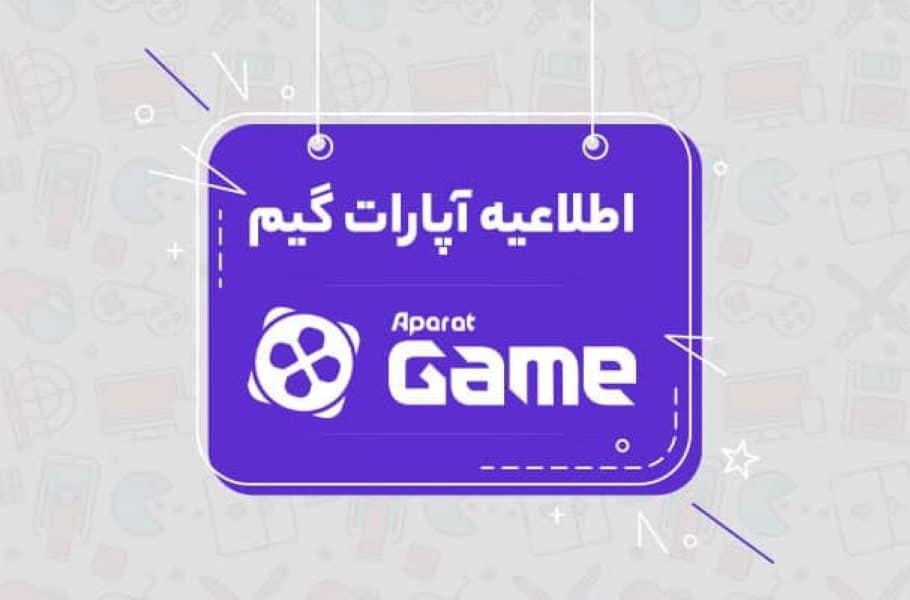 آپارات گیم