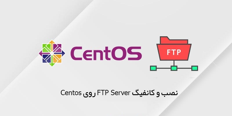 ftpserver-centos