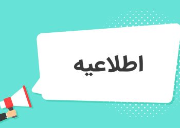 تغییر شماره تماس مجموعه فاماسرور