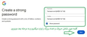 انتخاب رمز عبور جیمیل