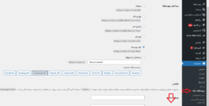 حل مشکل 404 بعد از جابجایی وردپرس